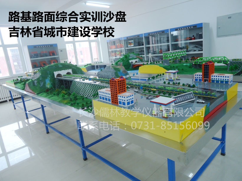 道路、橋梁建筑學(xué)